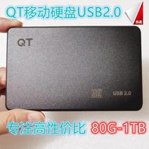 QT 320g mobile hard drive high speed stable anti-seismic anti-skid PK1TB cost-effective 500 promotion