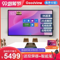 goodview XianTV commercial Conference tablet all-in-one touch teaching multimedia projection TV HD office electronic whiteboard interactive smart blackboard display 65 75 86 inch