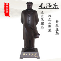 Ebony wood carving Mao Zedong ornaments Solid wood Chairman Mao body statue Living room Town house office Mahogany crafts
