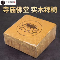 Worshiping the Buddha pier home kowtow big kneeling pad solid wood Taoist sitting chair Lotus Temple Temple Buddha before worship stool