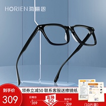 Hailien black frame myopia glasses frame boys can be equipped with lenses ultra-light black Japanese big face eye frame frame female