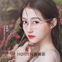 Hailien myopia frame women can be equipped with degree ultra-light pure titanium alloy titanium frame online with eye frame