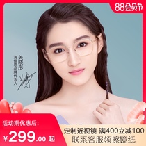 Hailien myopia glasses female degree can be equipped with large face thin large frame round face makeup glasses frame ultra-light frame men