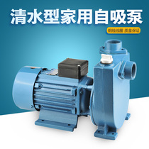 Household self-priming pump Industrial centrifugal pump 220V booster pump single-phase 380V three-phase high lift range large flow 1-2 inch