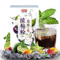 Qin Laotai sour plum powder sour plum soup raw material Shandong specialty Ebony plum juice juice powder drinking powder powder