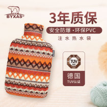 BYXAS Baisai Shi German TUV certification hot water bottle water injection explosion-proof water filling water heating water bag hand warmer