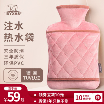 BYXAS hundred Sai schde country TUV certification hot water bag water water bottle plush hand warmer