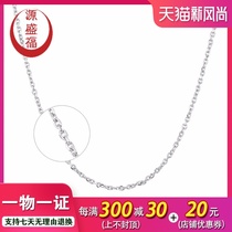 Source Shengfu new PT950 wild O word platinum necklace fashion womens white gold cross chain promotion