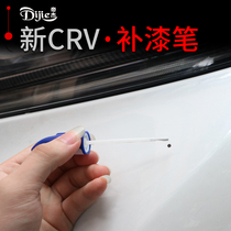 Suitable for 17-21 Honda CRV paint pen Haoying modified special scratch repair pen