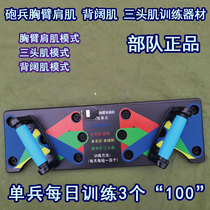 Troop multi-function push-up board exercise pectoral arm support small household indoor men fitness supine equipment