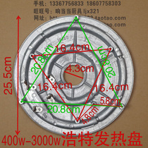 Haote rice cooker heating plate 400500w700w900w1000W1300w1600w1900w2500w3000