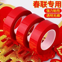 Strong viscosity transparent incognito double-sided marriage room decoration Spring Festival couplets couplet pictures shuang mian jiao tie