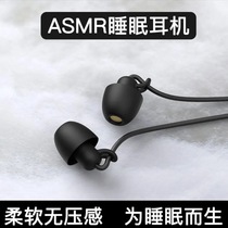 In-ear sleep headphones asmr special side sleep noise reduction and comfort without ear pressure Wired headphones suitable for Xiaomi V