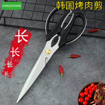 Stainless steel barbecue scissors long-mouthed scissors chicken steak scissors long scissors special long scissors large size extra large