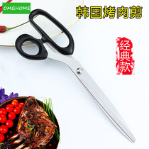 Korean barbecue special scissors stainless steel scissors chicken steak cut kitchen scissors barbecue scissors meat Scissors Scissors