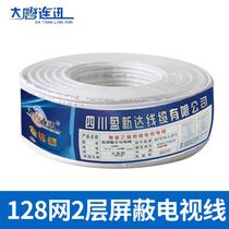 HD cable TV line Signal line Pure copper coaxial line RF line Satellite home improvement closed route 200 meters