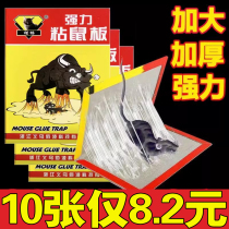 Super strong sticky mouse board to catch sticky big mouse stickers sticky glue to catch rats to kill rats and catch rats powerful household one nest end