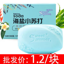 Baking soda soap Universal face wash bath to remove acne and mite sea salt soap body clean to blackhead soap