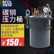 Carbon steel pressure barrel dispensing machine dispensing valve glue storage tank mixing tank dispensing storage tank 1 liter-100L Support customization