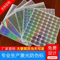 Customized disposable fragile anti-tearing laser anti-counterfeiting tobacco and alcohol sealing warranty stickers