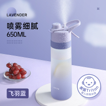 Biological spray water cup female summer portable cup student simple plastic hand cup large capacity sports kettle