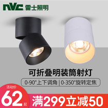 Nex lighting Downlight led light mounted spotlight foldable non-opening ceiling lamp living room background wall spotlight