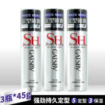 3 sets of Jieshipai styling spray 45g enhanced styling portable hair gel small spray travel pack dry glue