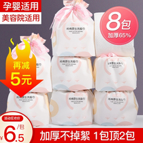 8 Packs) Wash Face Towel Drum Style Disposable Pure Cotton Soft Towel Home Wipe Face Clean Face Special Wash Face Towel Paper Family Clothing