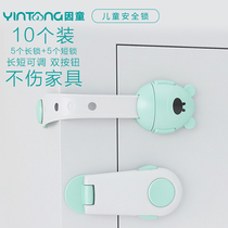 Drawer lock Child safety lock button anti-pinch hand Baby baby protection unlock buckle Refrigerator door cabinet cabinet door lock