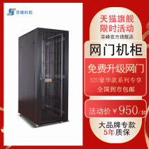 Jingfeng luxury 32U cabinet 1 6 meters network server exchange monitoring cabinet 19 inches Jiangsu Zhejiang and Shanghai