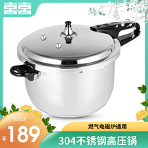 Shuangxi pressure cooker 304 stainless steel household gas induction cooker Universal explosion-proof pressure cooker 1-2-3-4-5-6 people