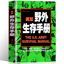 U.S. Army Field Survival Manual Genuine Individual Soldier Equipment Field Adventure Camping Travel Wilderness Survival Self-help Improve Field Travel Distress Self-rescue Survival Ability Best-selling Books