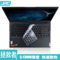 2020 new Lenovo savior Y7000 R7000P notebook Y9000K computer Legion5P keyboard film TPU high permeability 15 6-inch keyboard stickers