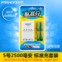 Pusheng Rechargeable Battery No. 5 Toy Remote Control Wireless Mouse Microphone KTV No. 7 Chong