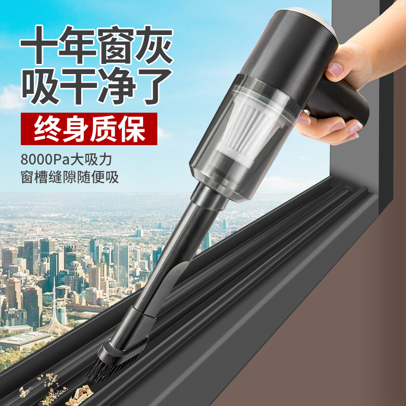 窓掃除機家庭用大吸引小型ハンドヘルドワイヤレス強力な掃除機ギャップ溝クリーニングアーティファクト
