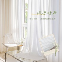 Phantom gauze Japanese curtains 2022 new living room gauze curtains are not transparent to peoples bedroom ins wind balcony bay window