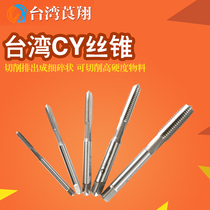 Xiang CY imported machine with high hardness full grinding straight groove machine tap machine tapping 2m4m6m8m12