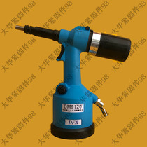 Pneumatic rivet nut gun DM9120 automatic rivet nut gun Joint venture Pneumatic rivet nut gun imported parts