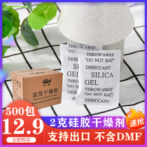 2G G 500 pack silicone desiccant camera garment bag mildew agent guitar cabinet shoe box dog food moisture proof