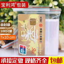 Number 3 7 * 10 plastic bag sub 8 silk transparent PE self-proclaimed bag small disposable sealed bag custom imprint logo
