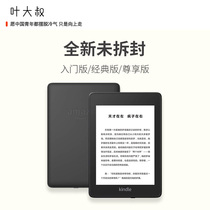 Brand new unopened Kindle 丨 Paperwhite4 KPW3 499 558 Migu Youth version KO3