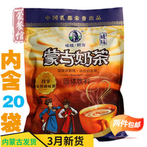 Inner Mongolia milk tea sweet and salty Taraji specialty milk tea powder 400g Mongolian instant bagged salty milk tea