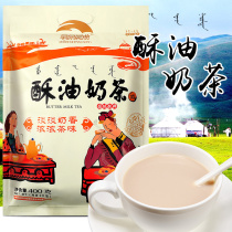 Ghee milk tea Savory Mongolian red drink 400g bagged brewed milk tea powder Net Red hot drink Inner Mongolia Milk Tea