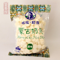 Mongolian Milk shell Inner Mongolia dry food Licheng Tara Eji 2 bags of milk shellfish original flavor 500g milk tablets
