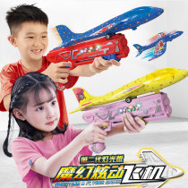 Magic dazzle swing foam plane hand throw childrens ejection glider boy gun type firing gun Net red toy