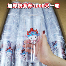 90 caliber disposable milk tea cup Commercial cup Cold drink cup Beverage cup 500ml700ml plastic cup 1000pcs