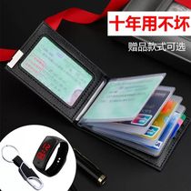 Driver license protective leather leather cortex driving license card package male and female large-capacity documentation set ID card set