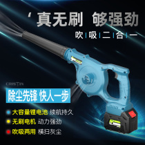 Rechargeable blower small household brushless lithium battery cleaning ash blowing high-power industrial blower dust collector