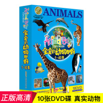 Babys animal world encyclopedia 10DVD Early childhood childrens science education Early education dvd HD CD-ROM CD-ROM