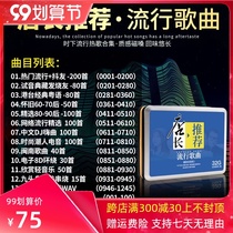 Car Music U disk with song lossless high quality 2021 popular music network popular 32g car USB flash disk
